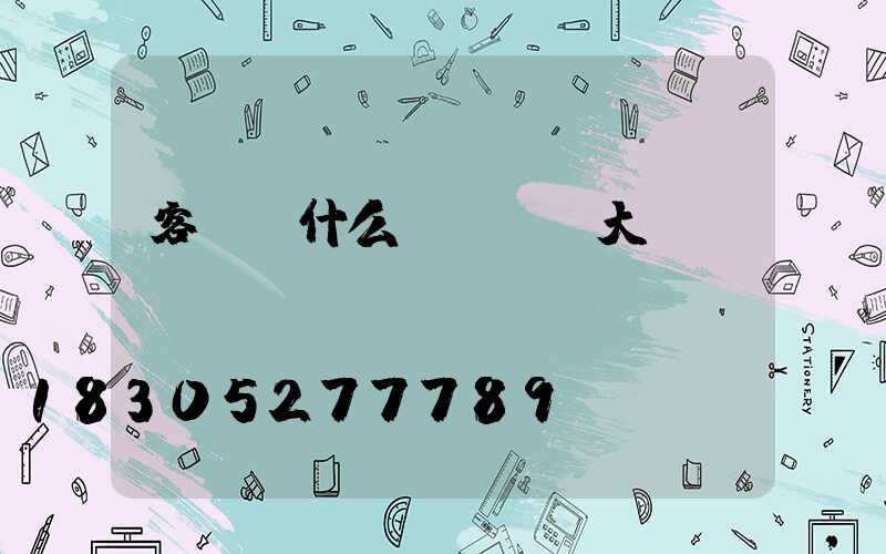 客廳裝什么樣燈簡單大氣