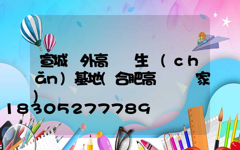 宣城戶外高桿燈生產(chǎn)基地(合肥高桿燈廠家)