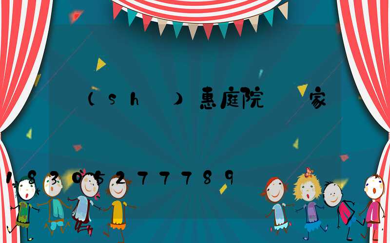 實(shí)惠庭院燈廠家