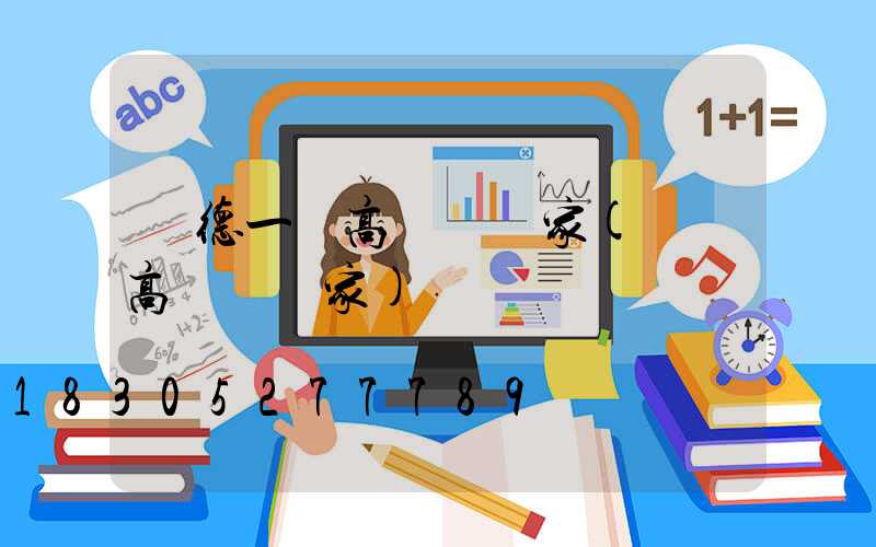 寧德一體高桿燈廠家(廠區高桿燈廠家)