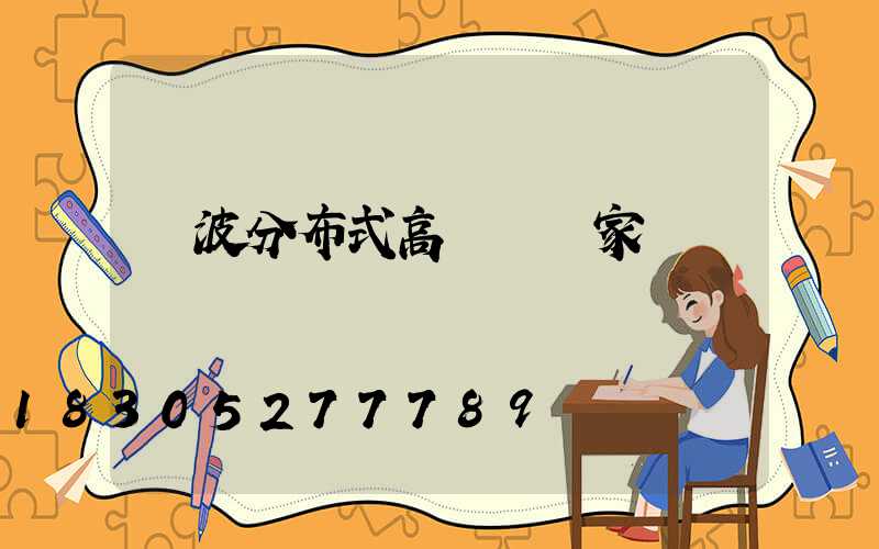 寧波分布式高桿燈廠家