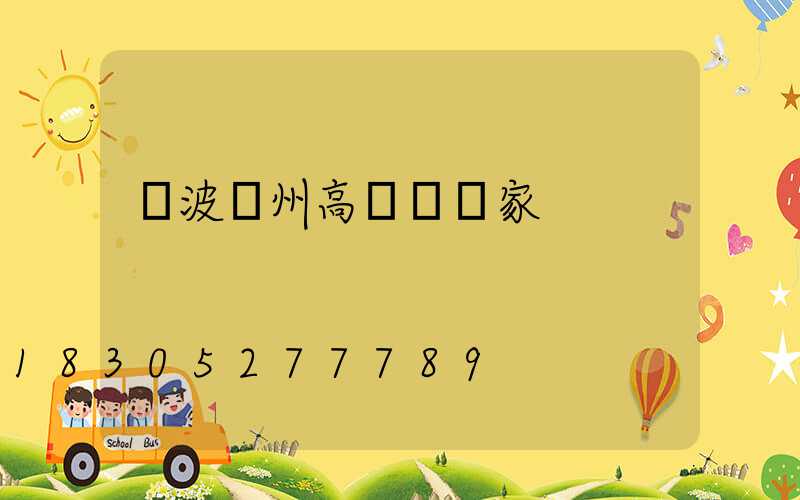 寧波鄭州高桿燈廠家