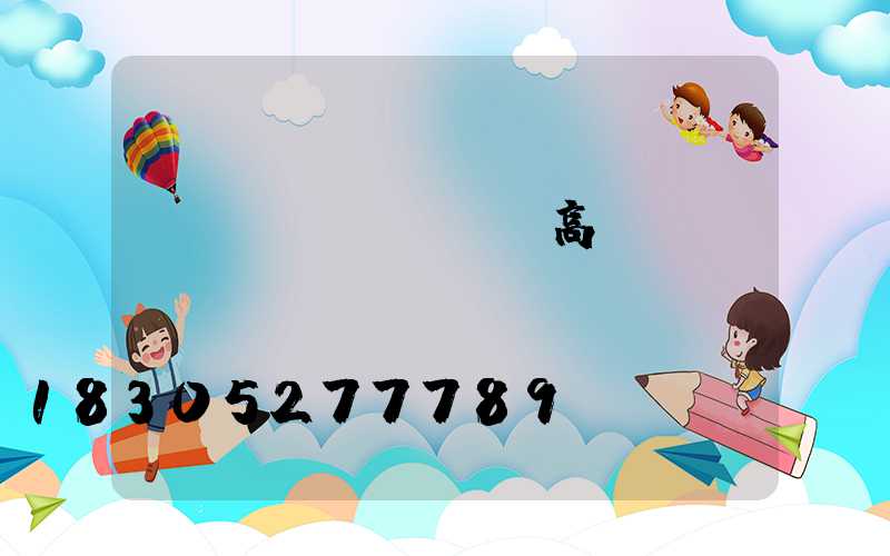 寶應(yīng)高桿燈