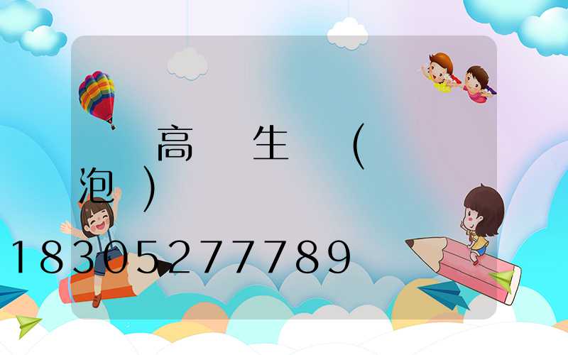 寶雞高桿燈生產廠(寶雞燈泡廠)