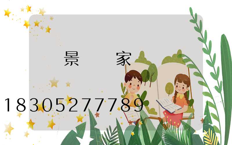 專業景觀燈廠家