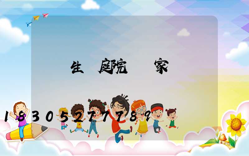 專業生產庭院燈廠家