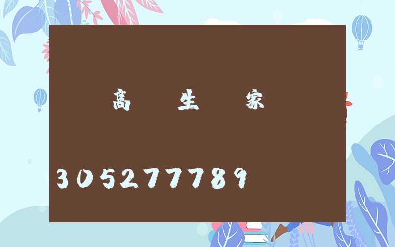 專業高桿燈生產廠家