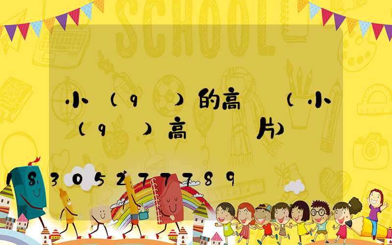 小區(qū)的高桿燈(小區(qū)高桿燈圖片)