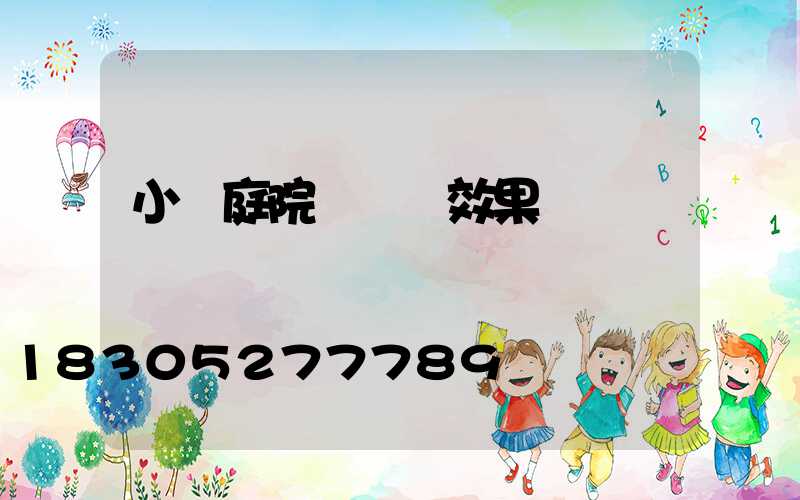 小區庭院燈設計效果圖