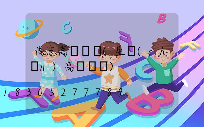 尚志高桿燈廠(生產(chǎn)高桿燈廠)