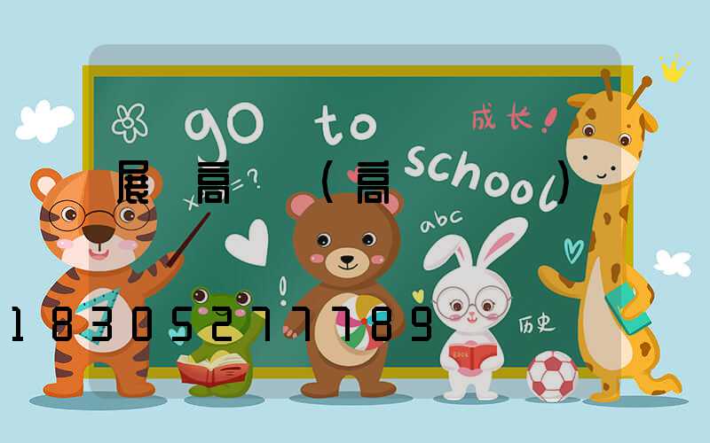 展會高桿燈(高桿燈設計)