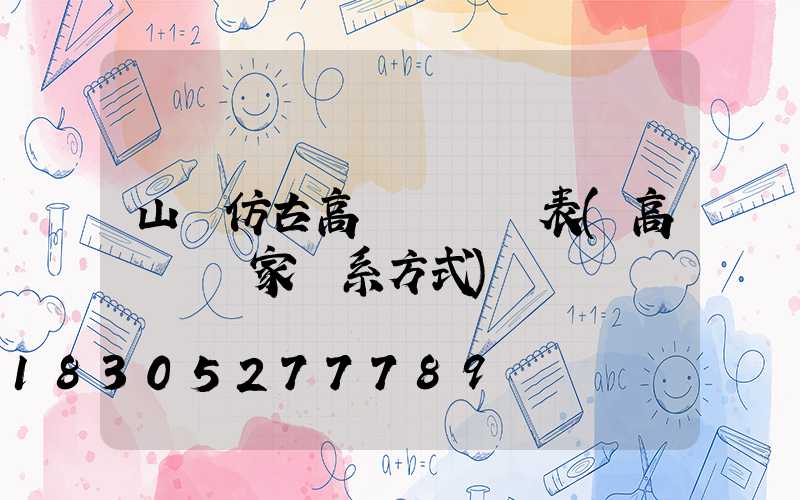 山東仿古高桿燈報價表(高桿燈廠家聯系方式)