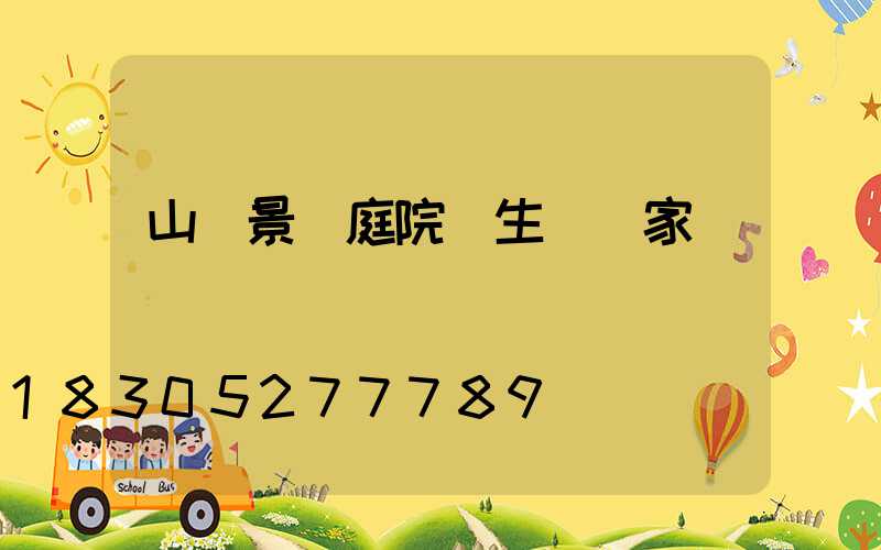 山東景觀庭院燈生產廠家