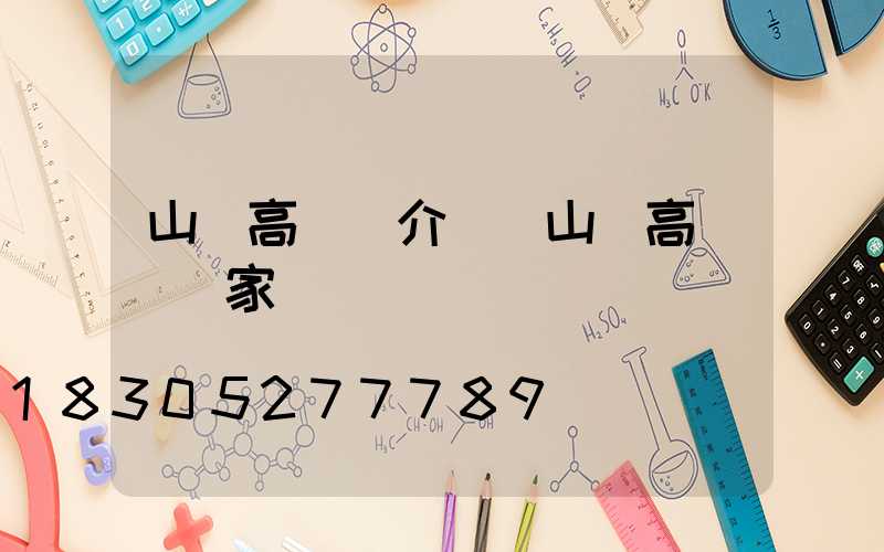 山東高桿燈介紹(山東高桿燈廠家)