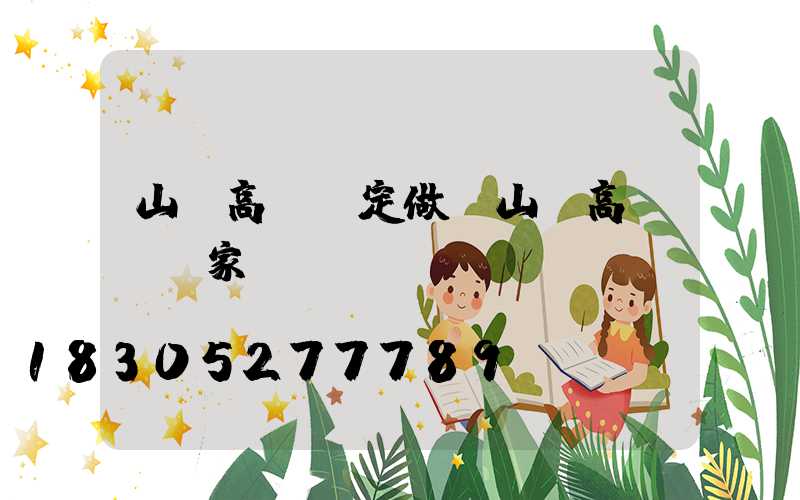 山東高桿燈定做(山東高桿燈廠家)