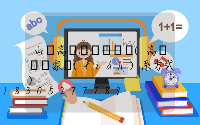 山東高桿燈設計圖紙(高桿燈廠家聯(lián)系方式)