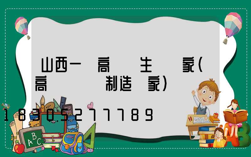 山西一體高桿燈生產廠家(高桿燈專業制造廠家)