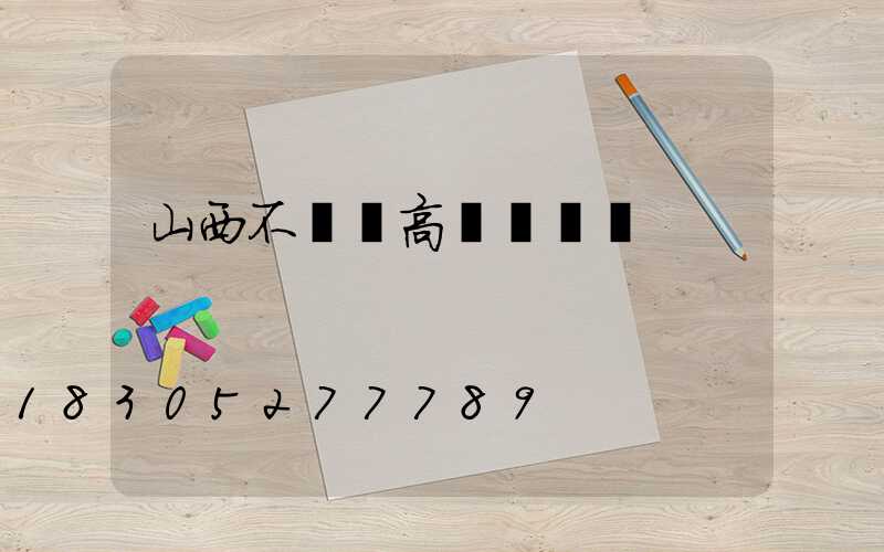 山西不銹鋼高桿燈設計