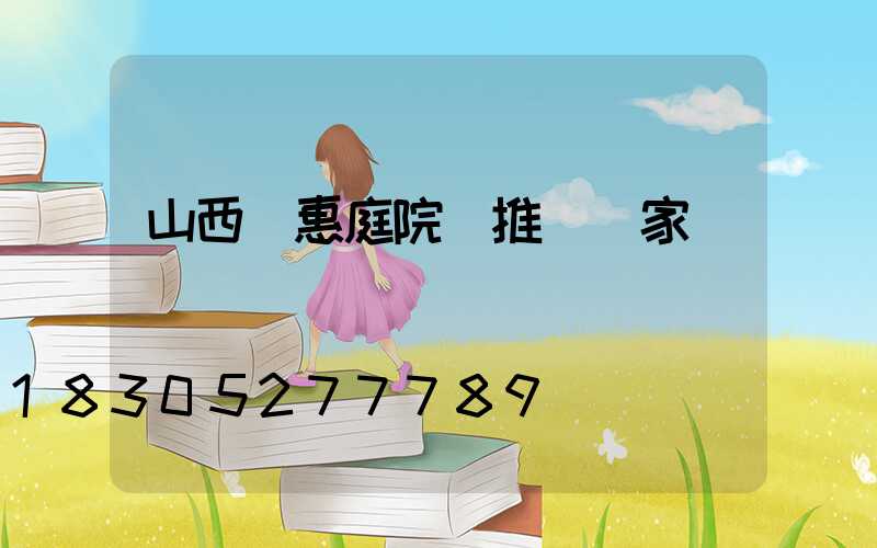 山西實惠庭院燈推薦廠家