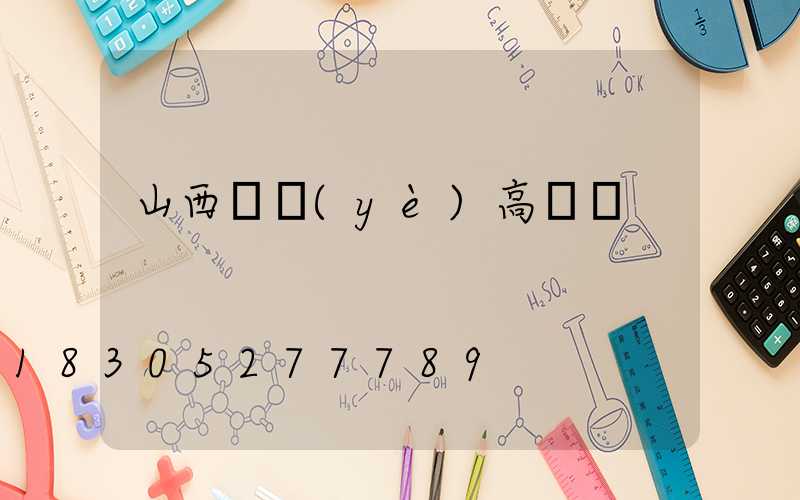 山西專業(yè)高桿燈