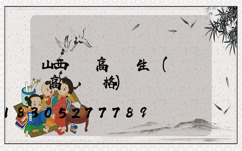 山西廣場高桿燈生產(廣場燈高桿燈價格)