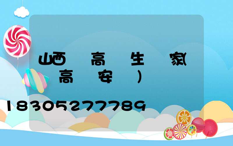 山西機場高桿燈生產廠家(機場高桿燈安裝圖)
