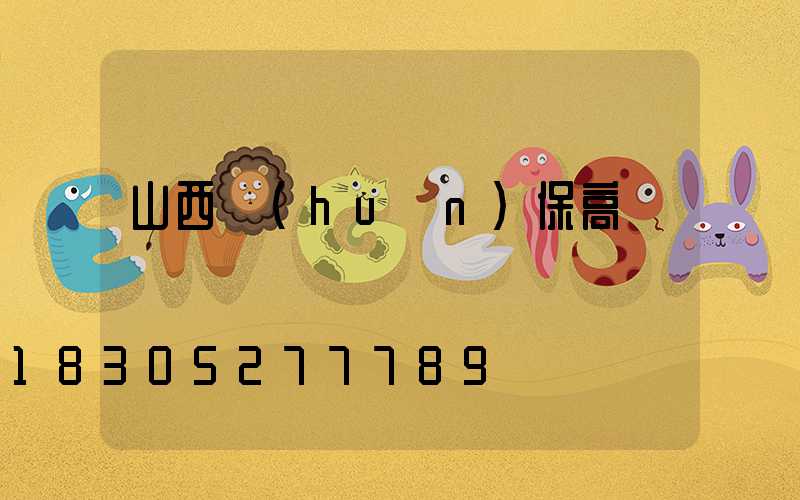 山西環(huán)保高桿燈