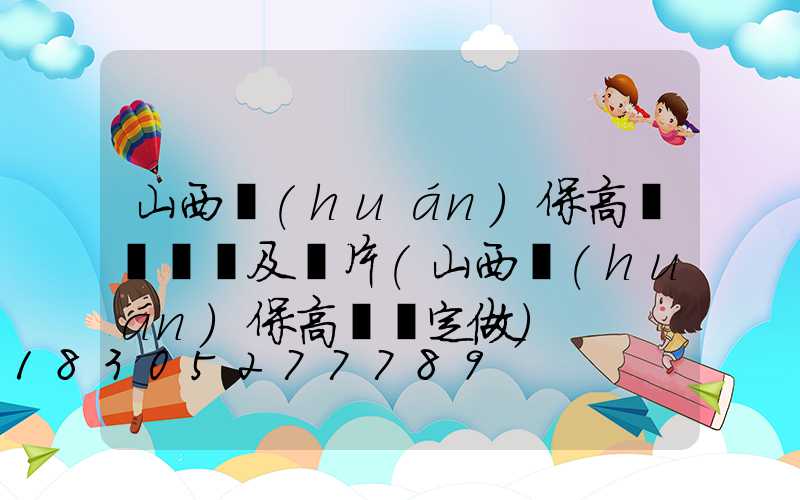 山西環(huán)保高桿燈報價及圖片(山西環(huán)保高桿燈定做)