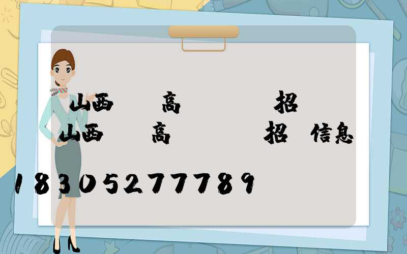 山西碼頭高桿燈設計招標(山西碼頭高桿燈設計招標信息)