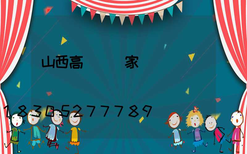 山西高桿燈廠家