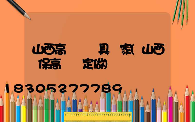 山西高桿燈燈具廠家(山西環保高桿燈定做)