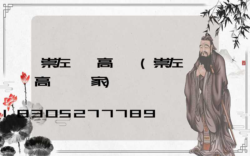 崇左一體高桿燈(崇左一體高桿燈廠家)