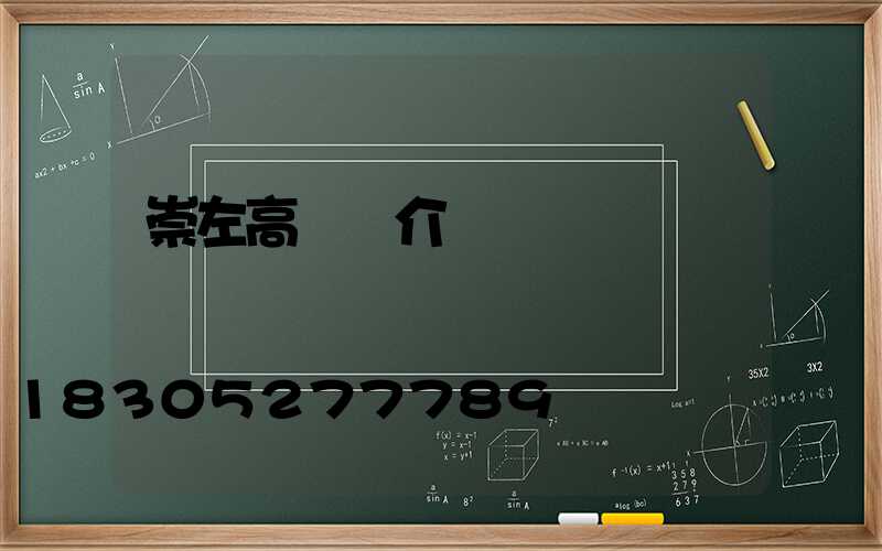 崇左高桿燈介紹