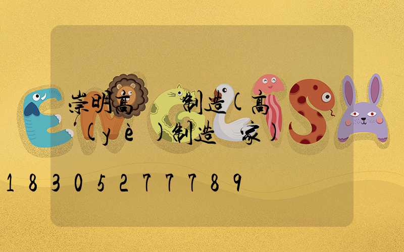 崇明高桿燈制造(高桿燈專業(yè)制造廠家)