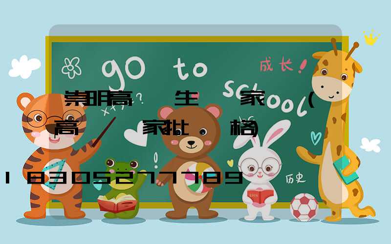 崇明高桿燈生產廠家電話(高桿燈廠家批發價格)