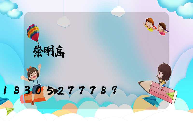 崇明高桿燈電纜