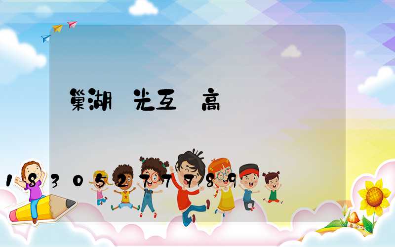 巢湖風光互補高桿燈