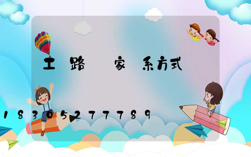 工廠路燈廠家聯系方式