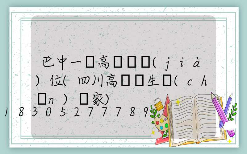 巴中一體高桿燈價(jià)位(四川高桿燈生產(chǎn)廠家)