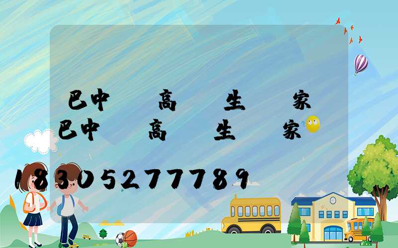 巴中鋰電高桿燈生產廠家(巴中鋰電高桿燈生產廠家電話)