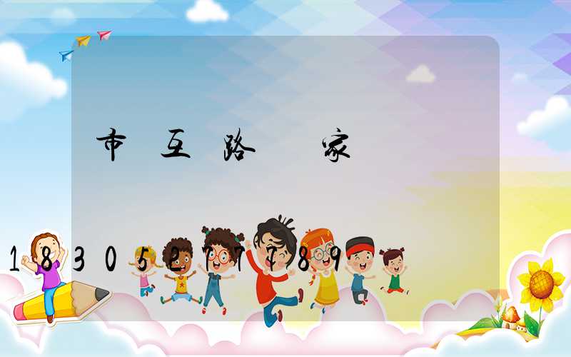 市電互補路燈廠家