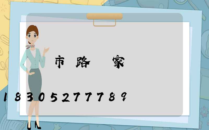 市電路燈廠家