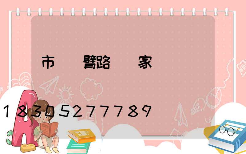 市電雙臂路燈廠家