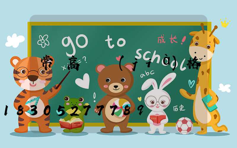 常寧高桿燈價(jià)格