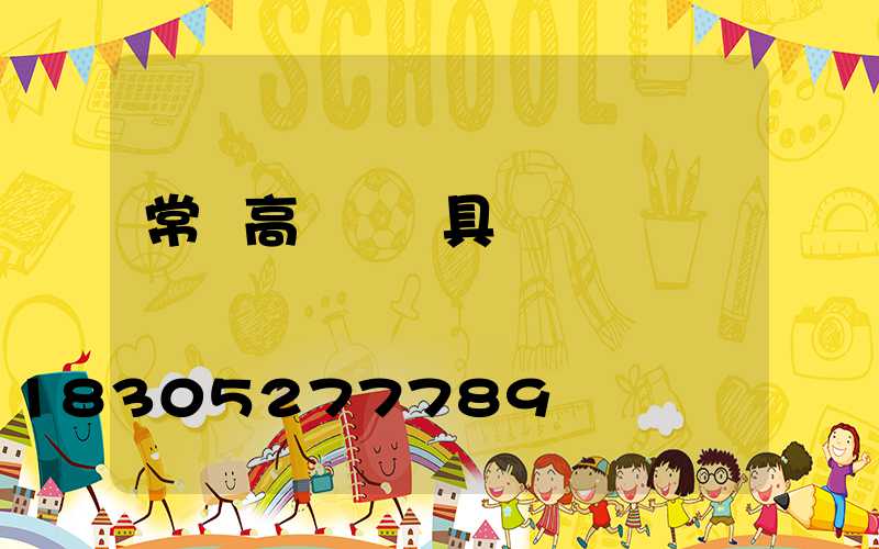 常寧高桿燈燈具