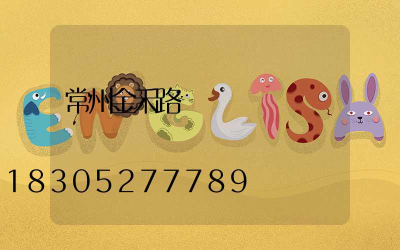 常州金禾路燈殺蟲燈