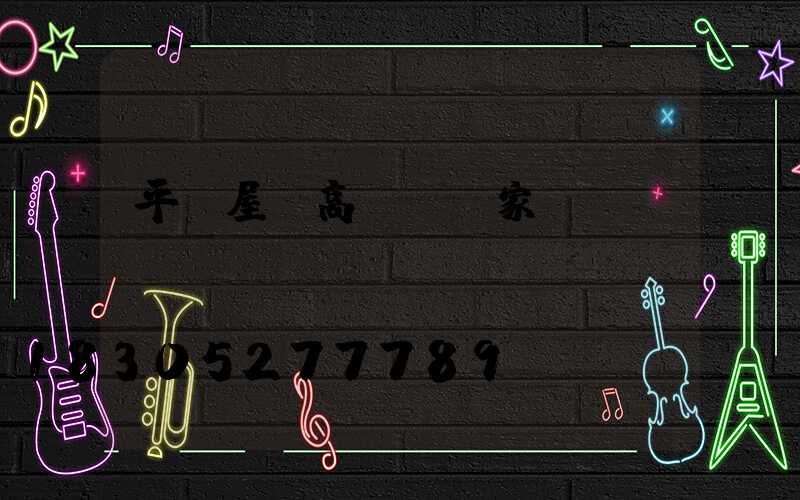 平涼屋頂高桿燈廠家