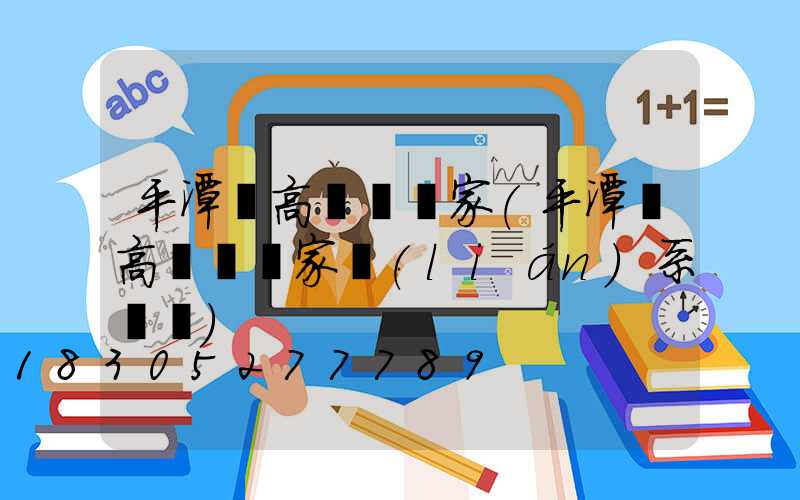 平潭縣高桿燈廠家(平潭縣高桿燈廠家聯(lián)系電話)