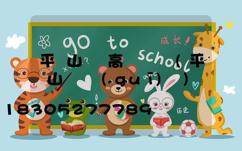 平頂山機場高桿燈報價(平頂山機場規(guī)劃)