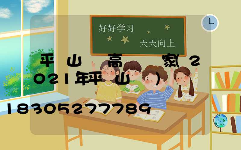 平頂山機場高桿燈廠家(2021年平頂山機場)